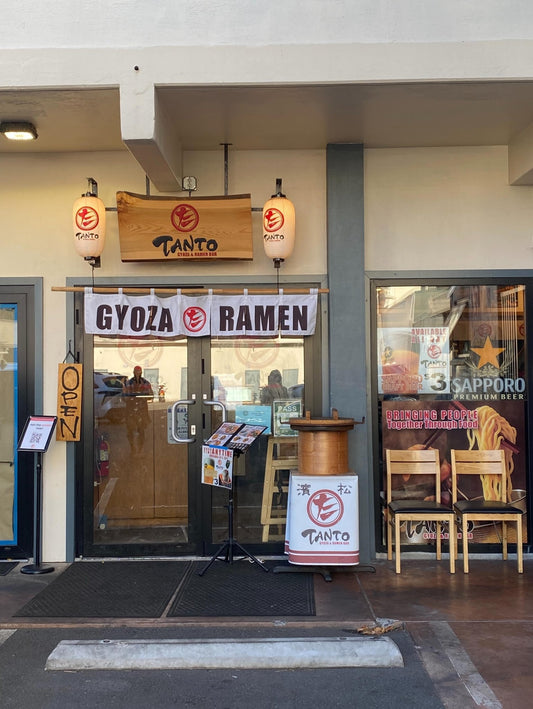 🥟やっぱり　ハワイでラーメン　餃子はここが1番　ここが1番シリーズ🥟 - Hawaiian South Shore