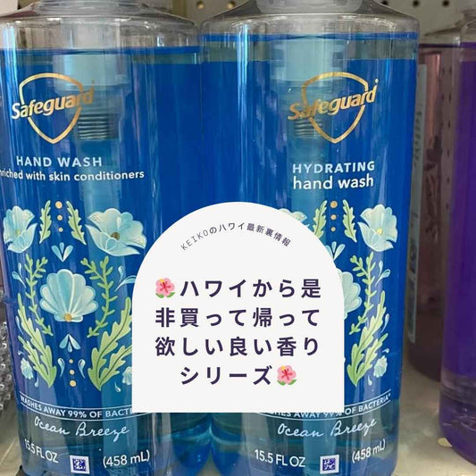 🌺ハワイから是非買って帰って欲しい良い香りシリーズ🌺 - Hawaiian South Shore