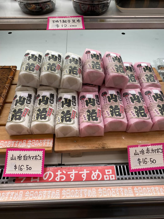 🎍ハワイのスーパーもお正月の食材並び始めた　が　高い　これがハワイ🎍 - Hawaiian South Shore