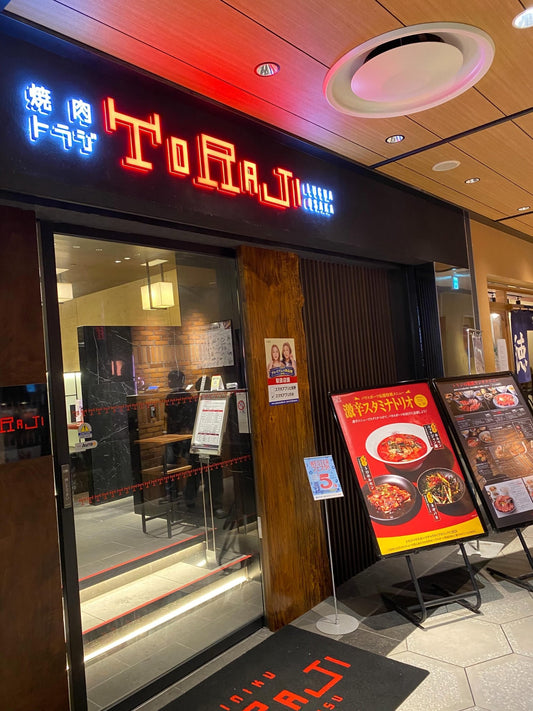 🩷私の独断と偏見による　梅田で焼肉ランチ　と　関西一押しのおうどん屋さんは🩷 - Hawaiian South Shore