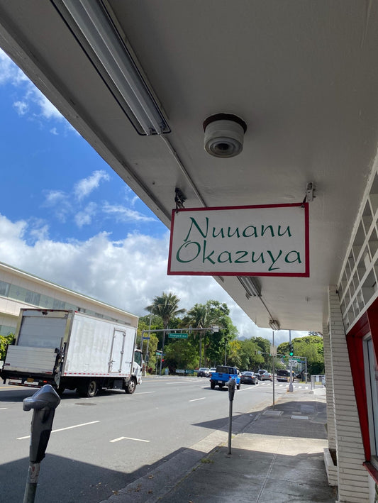 🇯🇵再度トライ　ハワイの日系沖縄のオーナーのおかず屋🇯🇵 - Hawaiian South Shore