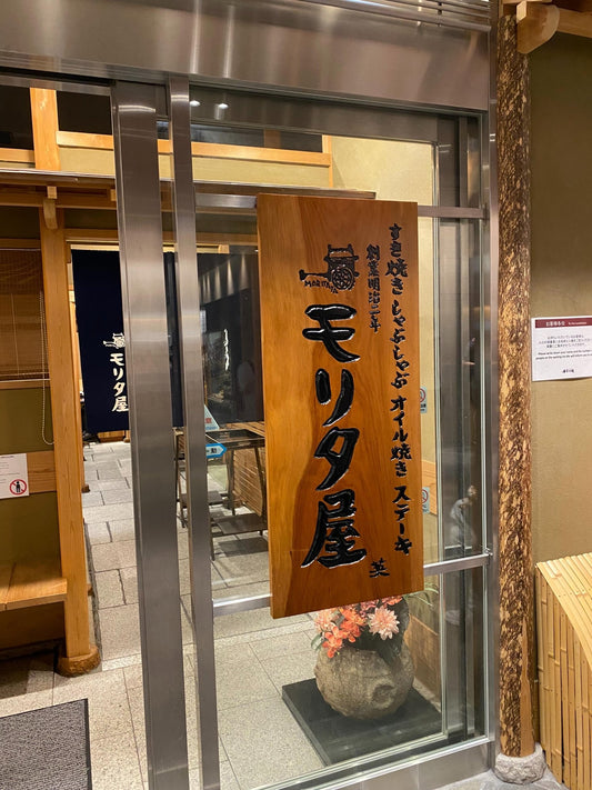 🇯🇵やっぱり　日本代表グルメと言えば　すき焼き🇯🇵 - Hawaiian South Shore