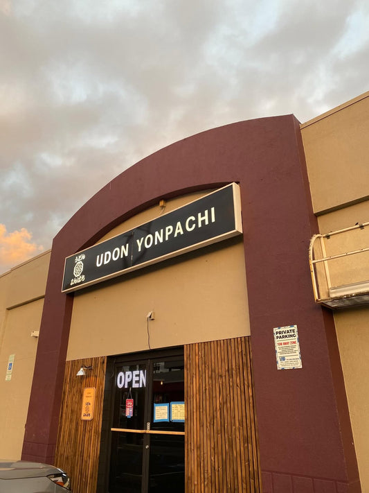 🏮新しいおうどん屋さん　居酒屋🏮 - Hawaiian South Shore