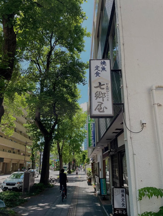 💚杜の都　仙台の知る人ぞ知る隠れた名店💚 👍 - Hawaiian South Shore