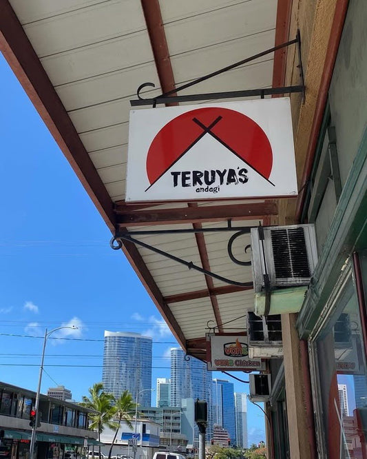 🇯🇵ハワイの沖縄県民が大好きな隠れた名店🇯🇵 🌺 - Hawaiian South Shore