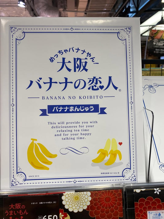 さすが大阪　笑かしてくれるやん